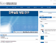 Tablet Screenshot of kris.or.kr