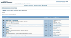 Desktop Screenshot of forum.kris.kz
