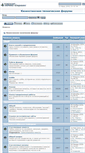 Mobile Screenshot of forum.kris.kz