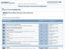 Tablet Screenshot of forum.kris.kz