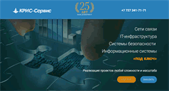Desktop Screenshot of kris.kz